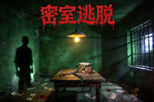 悬疑电影《密室逃脱》海报：神秘房间内部